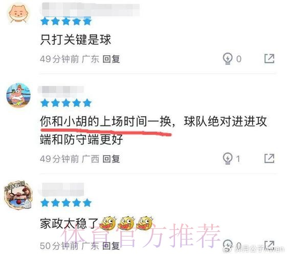 幼版赵睿就在广东阵中！只投大心脏三分，球迷：胡明轩的时间该给你