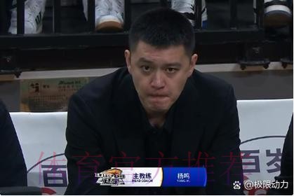 辽篮一战狂输“52分”！杨鸣真被广东打崩溃了：输现在更没未来？
