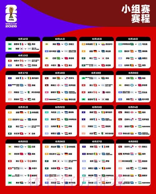 2026世界杯盘口免费入口地址 2026世界杯盘口免费入口地址