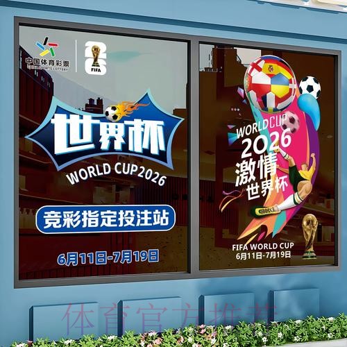 世界杯竞猜分析入口地址 世界杯竞猜分析入口地址